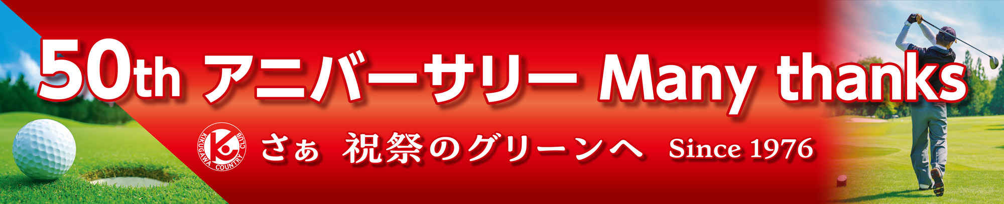バナーA