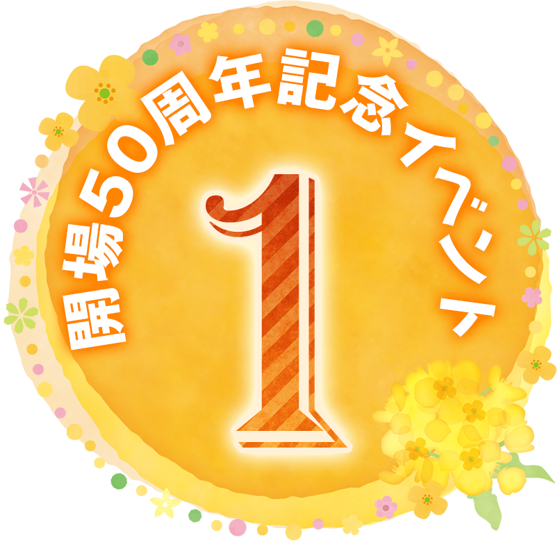 イベント１