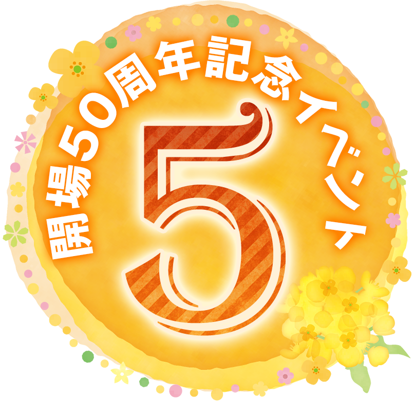 イベント５